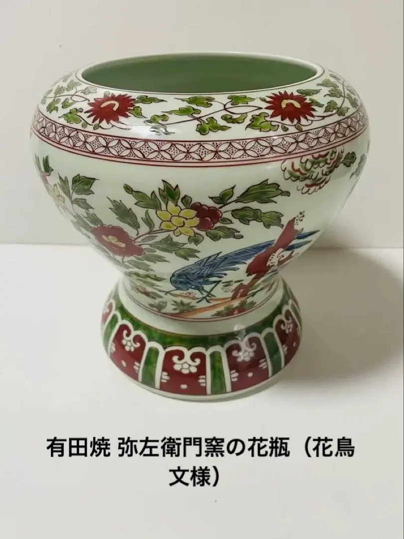 2025年最新】弥左衛門花瓶の人気アイテム - メルカリ 【希少】 有田焼