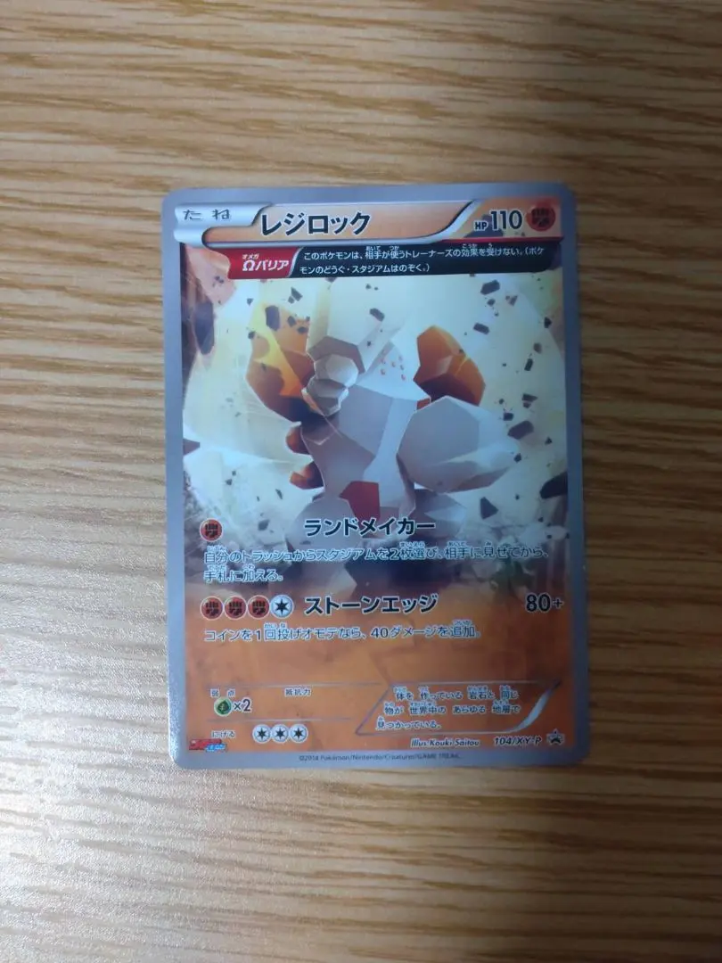 2026年最新】コロコロ レジロックの人気アイテム - メルカリ