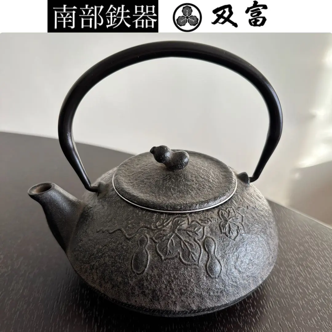 2026年最新】及富 鉄瓶の人気アイテム - メルカリ