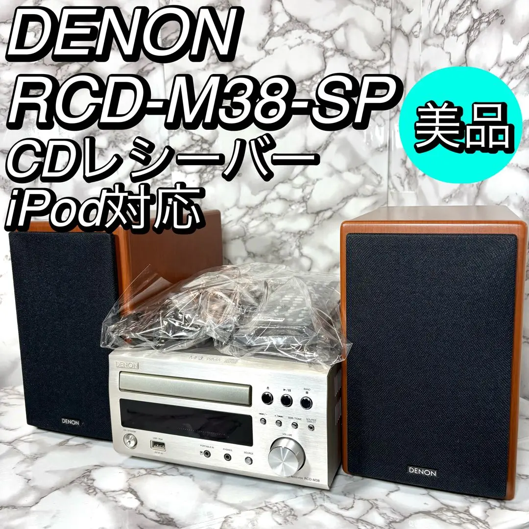 DENON ミニコンポ RCD-M37 CDレシーバー【難あり】 DENON ミニコンポ