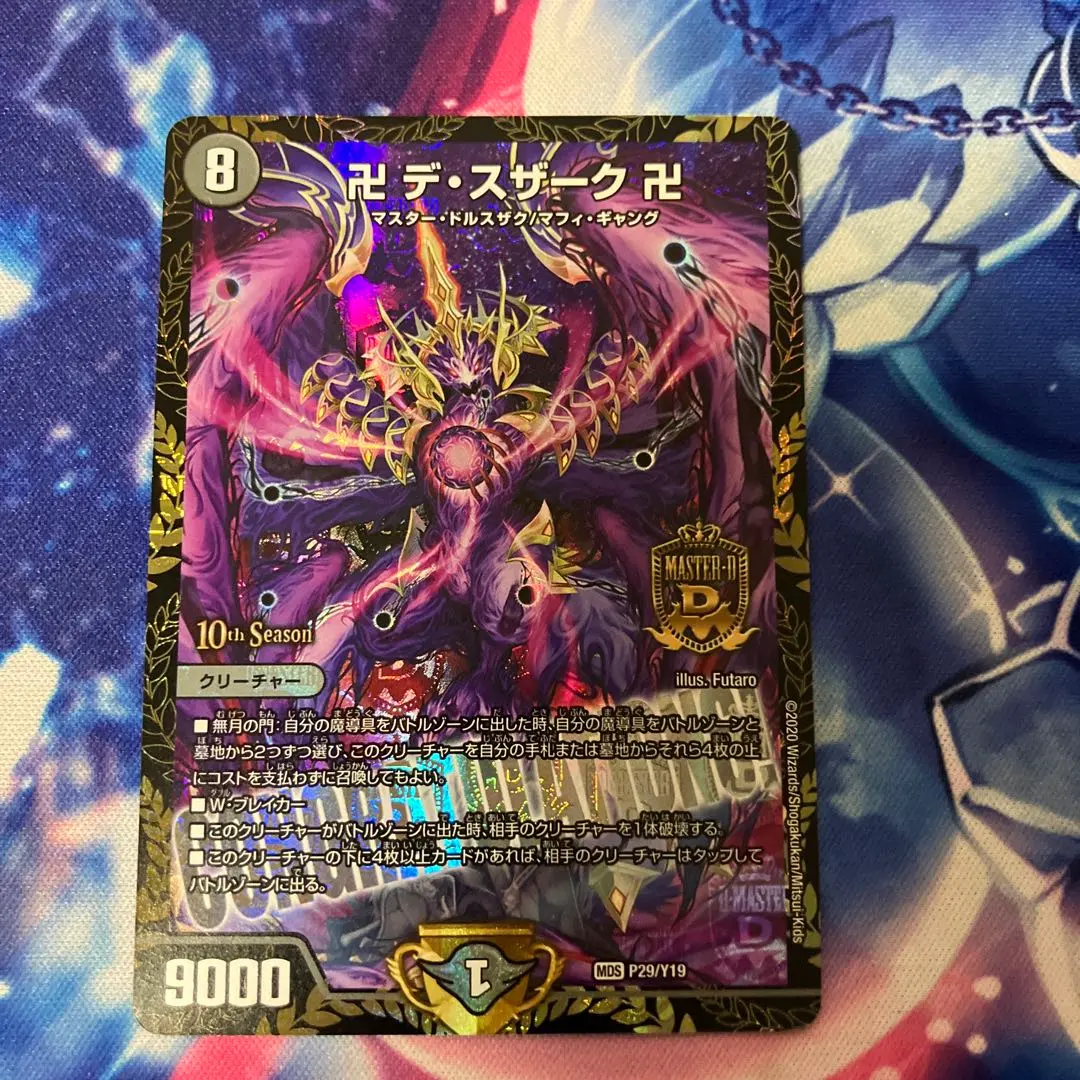 2026年最新】デスザーク プロモの人気アイテム - メルカリ