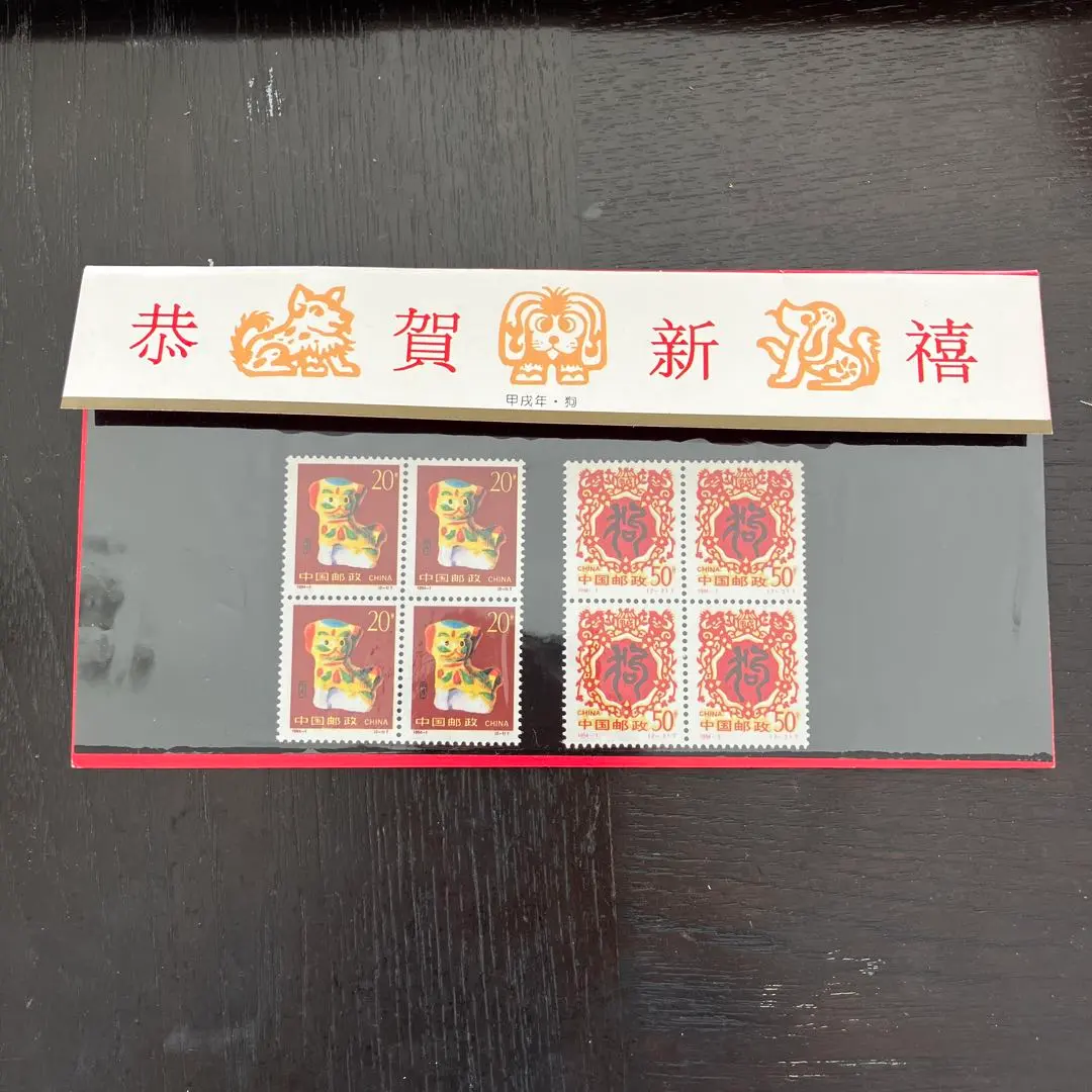 2026年最新】中国 切手 干支の人気アイテム - メルカリ