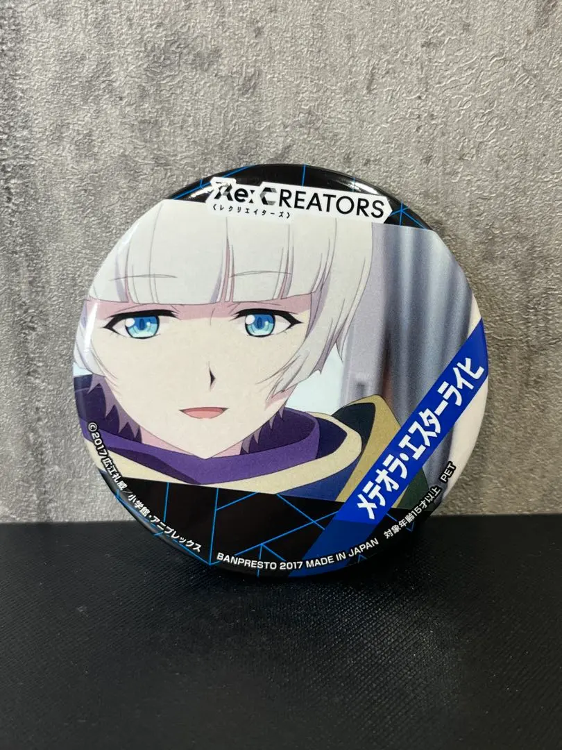 2026年最新】Re:CREATORS 缶バッジの人気アイテム - メルカリ