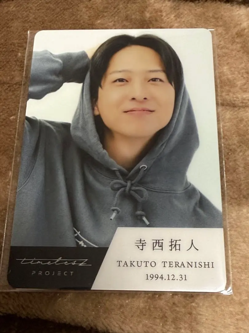 2026年最新】寺西拓人 タイプロ トレカの人気アイテム - メルカリ