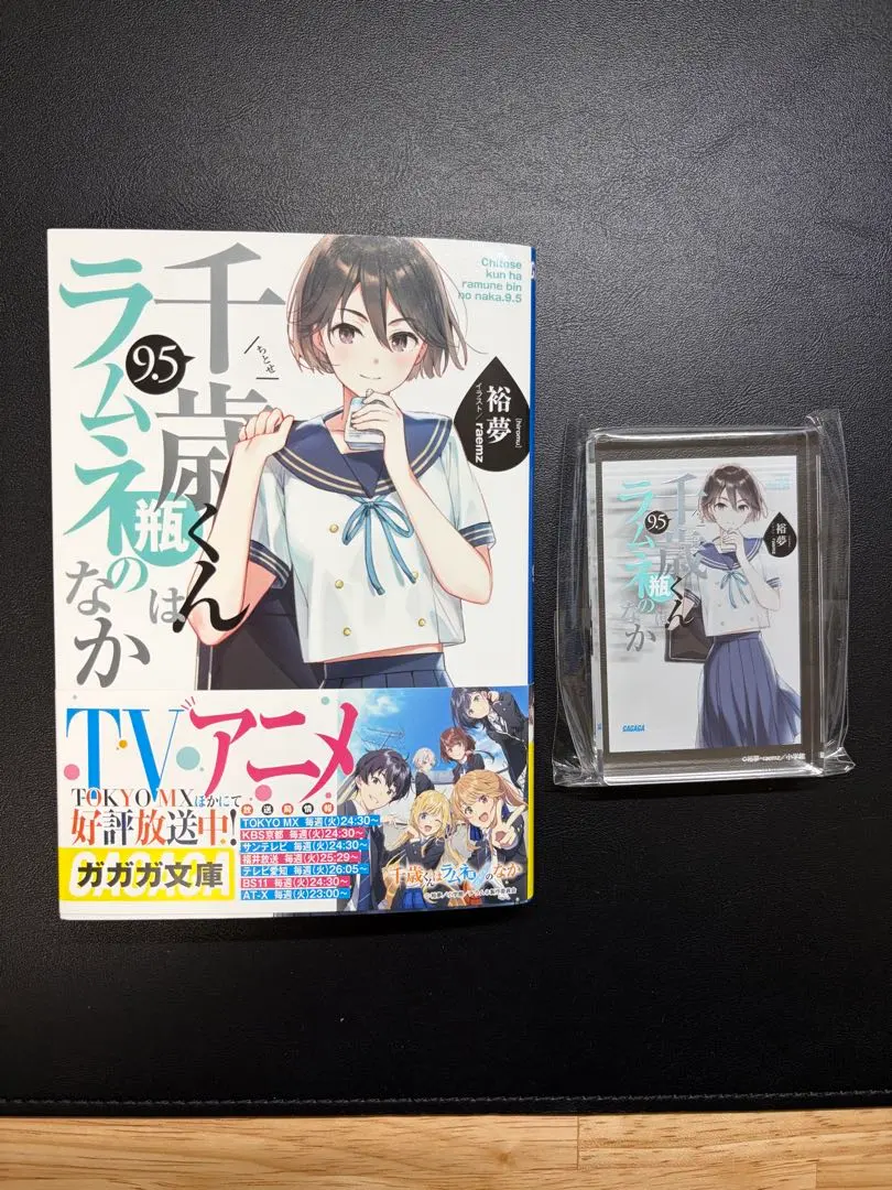 2026年最新】千歳くんはラムネ瓶のなか サインの人気アイテム - メルカリ