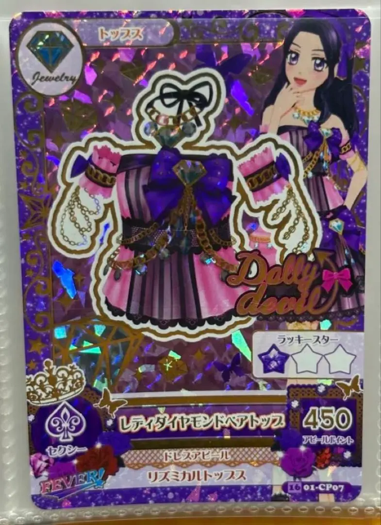 2026年最新】アイカツ レディダイヤモンドの人気アイテム - メルカリ