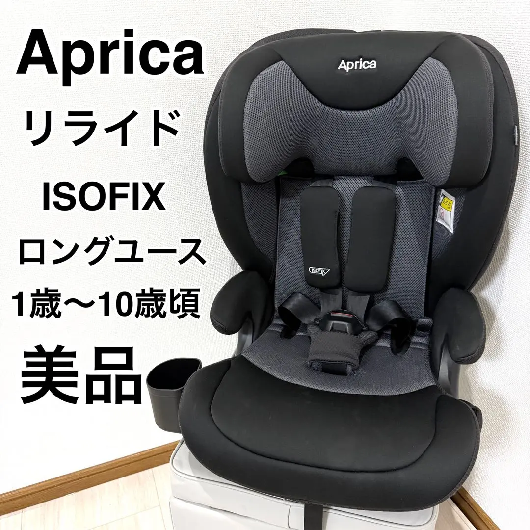 2026年最新】アップリカ リライドの人気アイテム - メルカリ