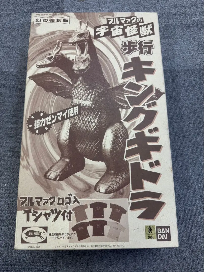 2026年最新】ブルマ キングギドラの人気アイテム - メルカリ