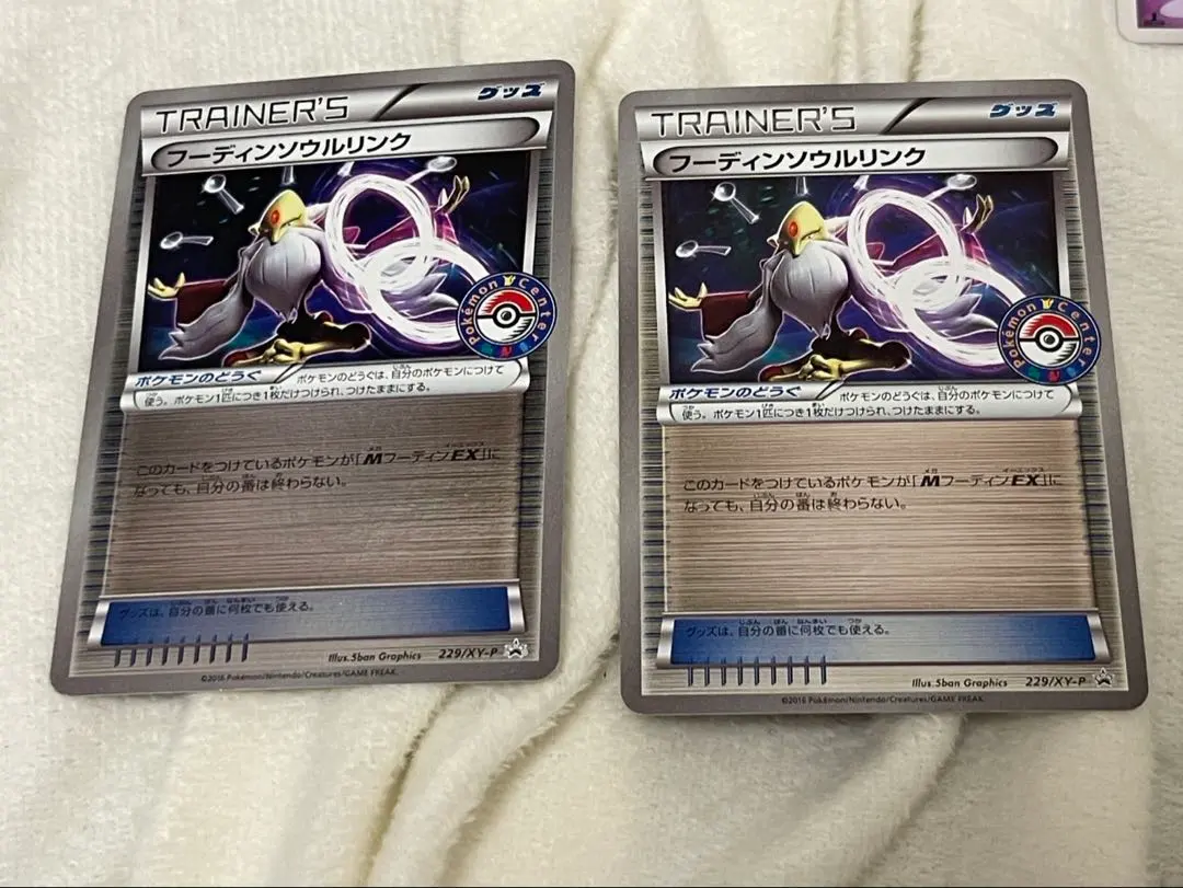 2026年最新】229/XY-P フーディンソウルリンクの人気アイテム - メルカリ