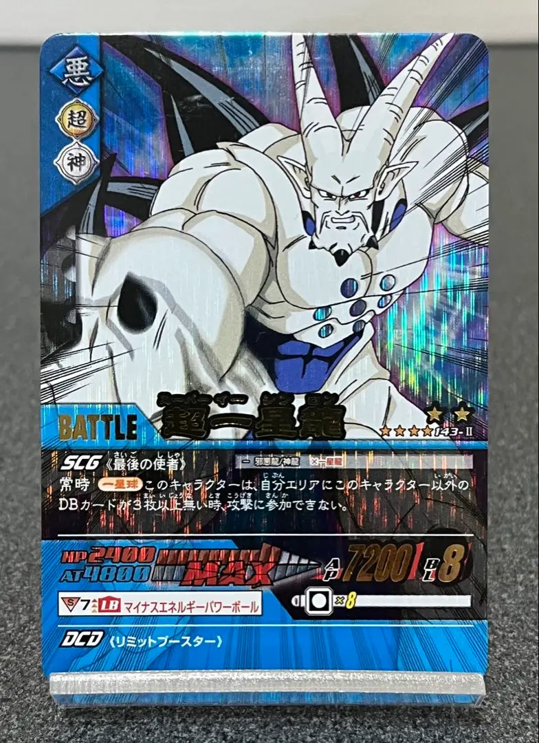 2026年最新】ドラゴンボールデータカード 超一星龍の人気アイテム
