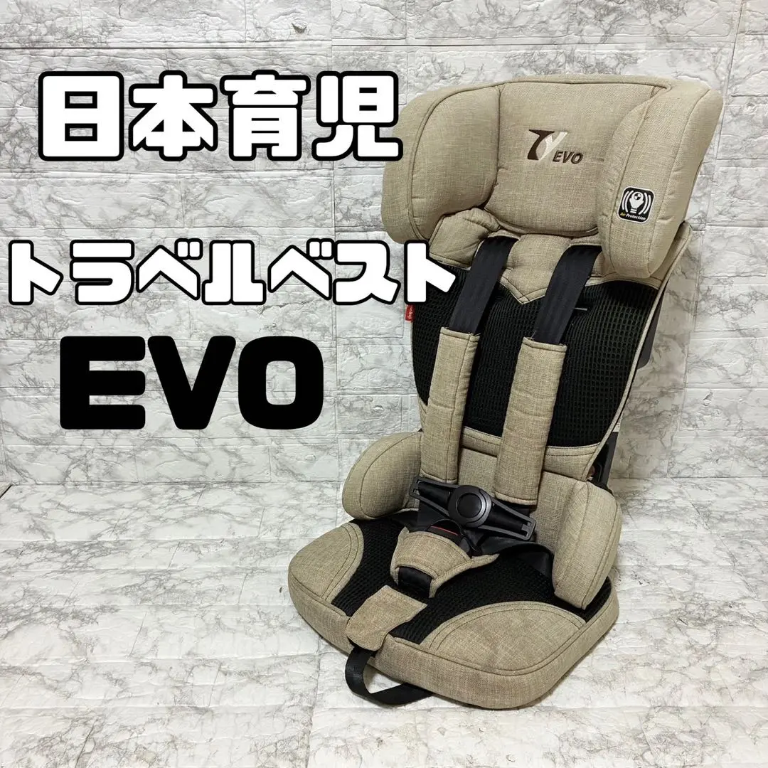 2026年最新】トラベルベストevo チャイルドシートの人気アイテム