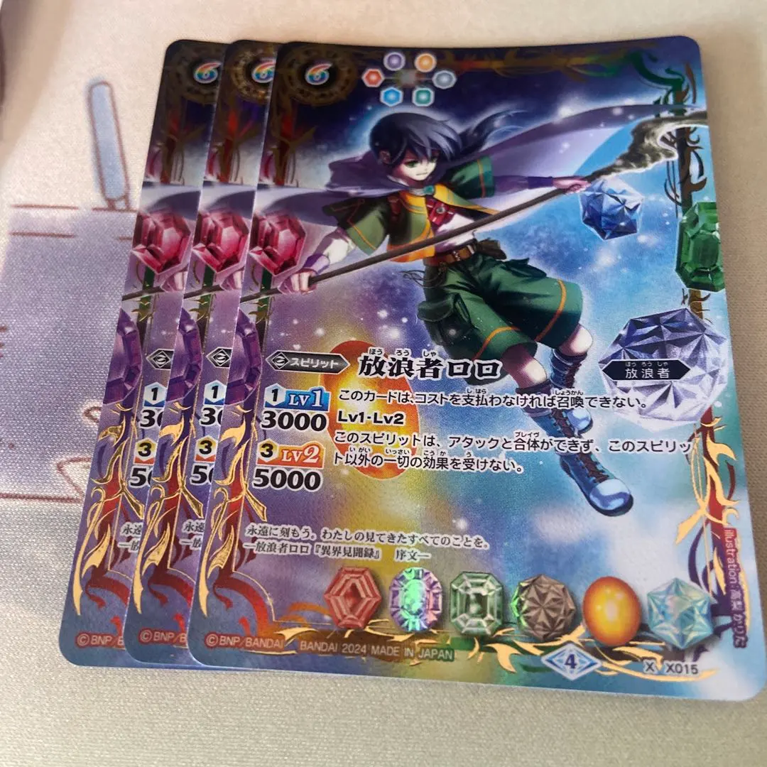 2026年最新】バトスピ 放浪者ロロの人気アイテム - メルカリ