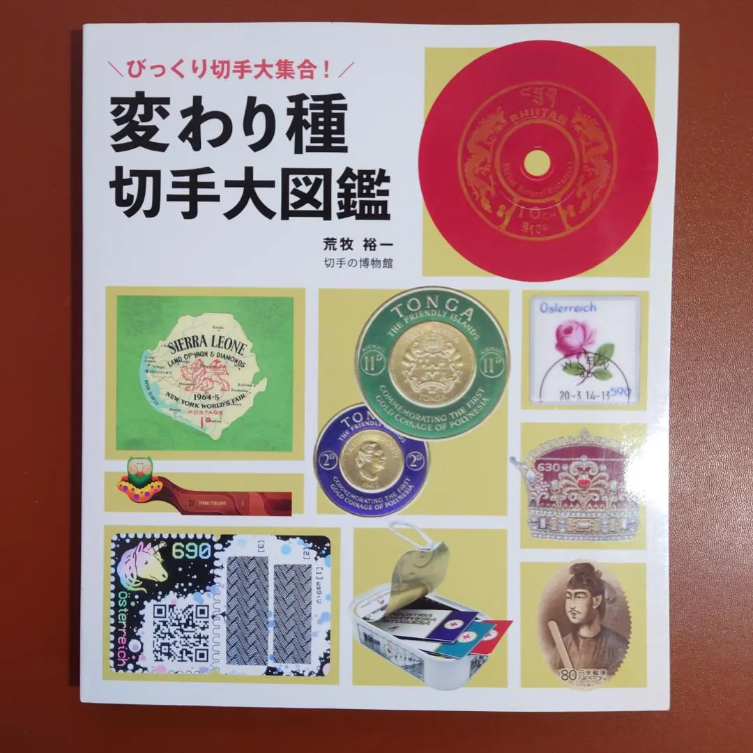 2026年最新】ブータンの切手の人気アイテム - メルカリ