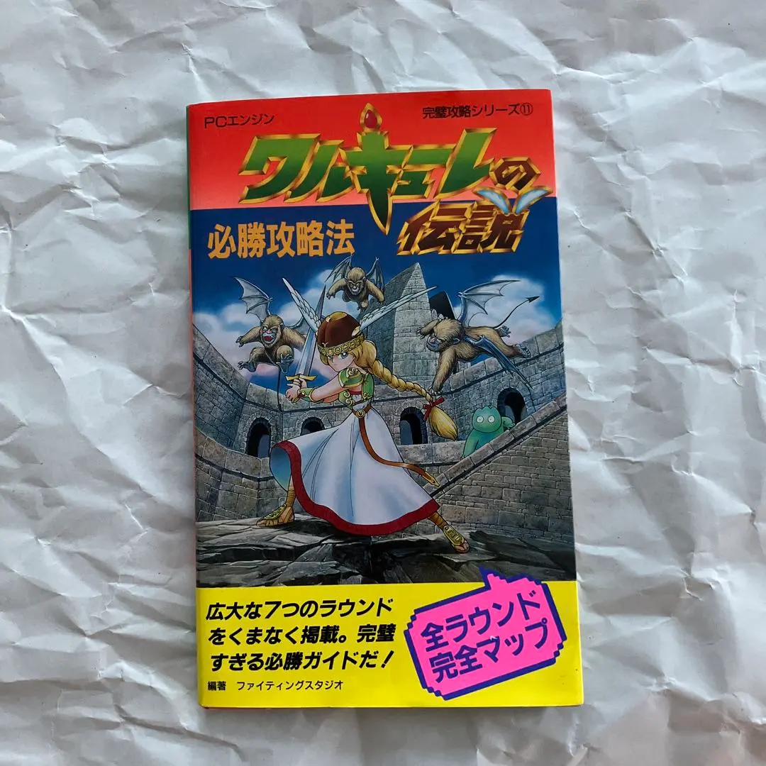 2026年最新】pcエンジン ワルキューレの人気アイテム - メルカリ