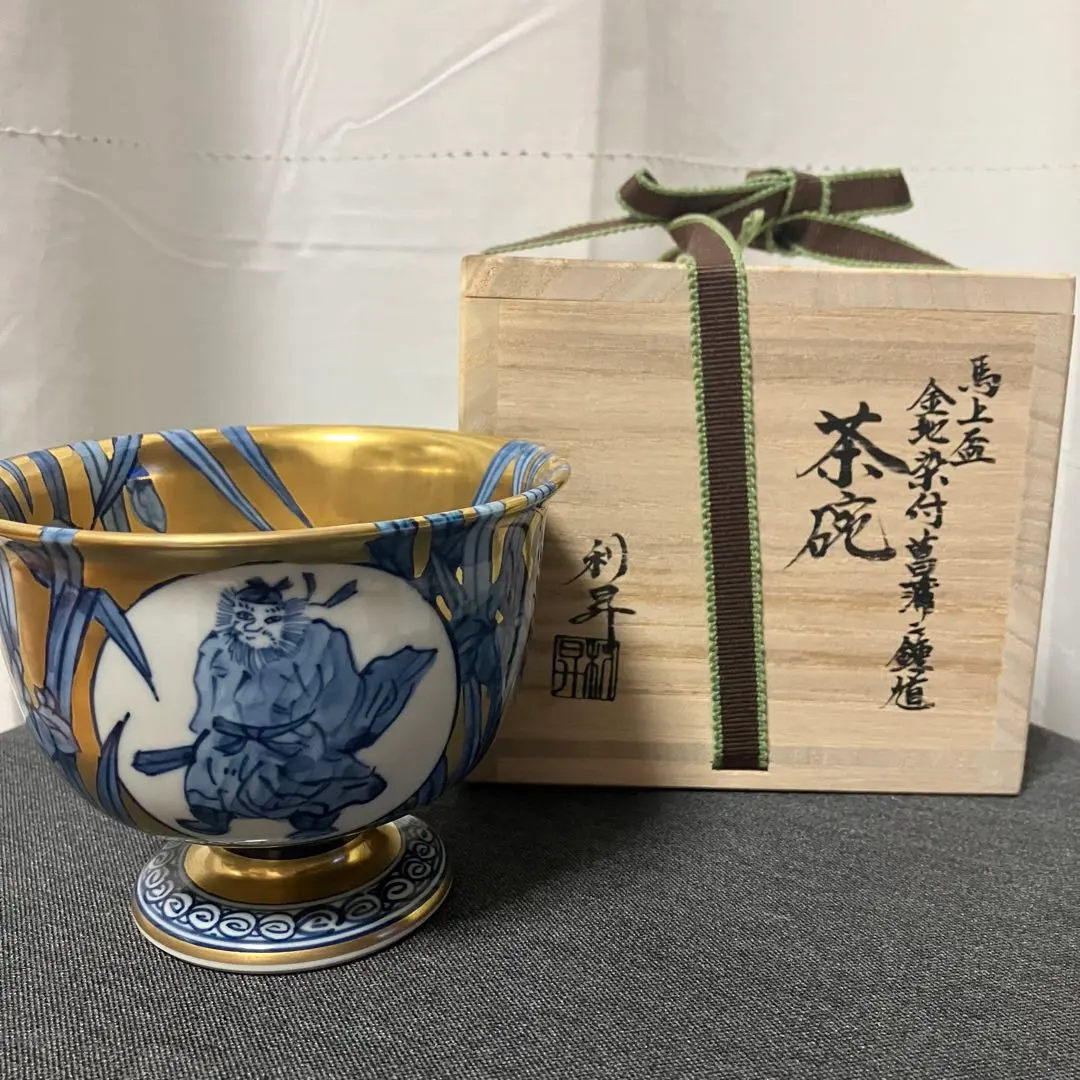 三代 加藤利昇 利昇窯作 古清水写 梅絵茶碗 開窯
