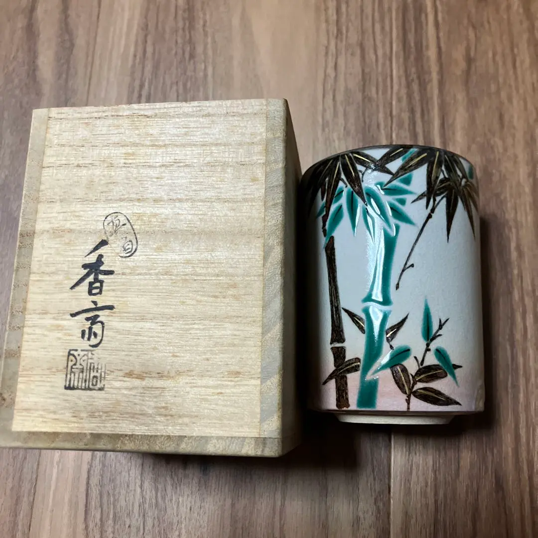 2026年最新】真葛香斎の人気アイテム - メルカリ