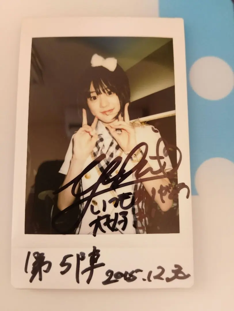 2026年最新】中島由貴 サインの人気アイテム - メルカリ