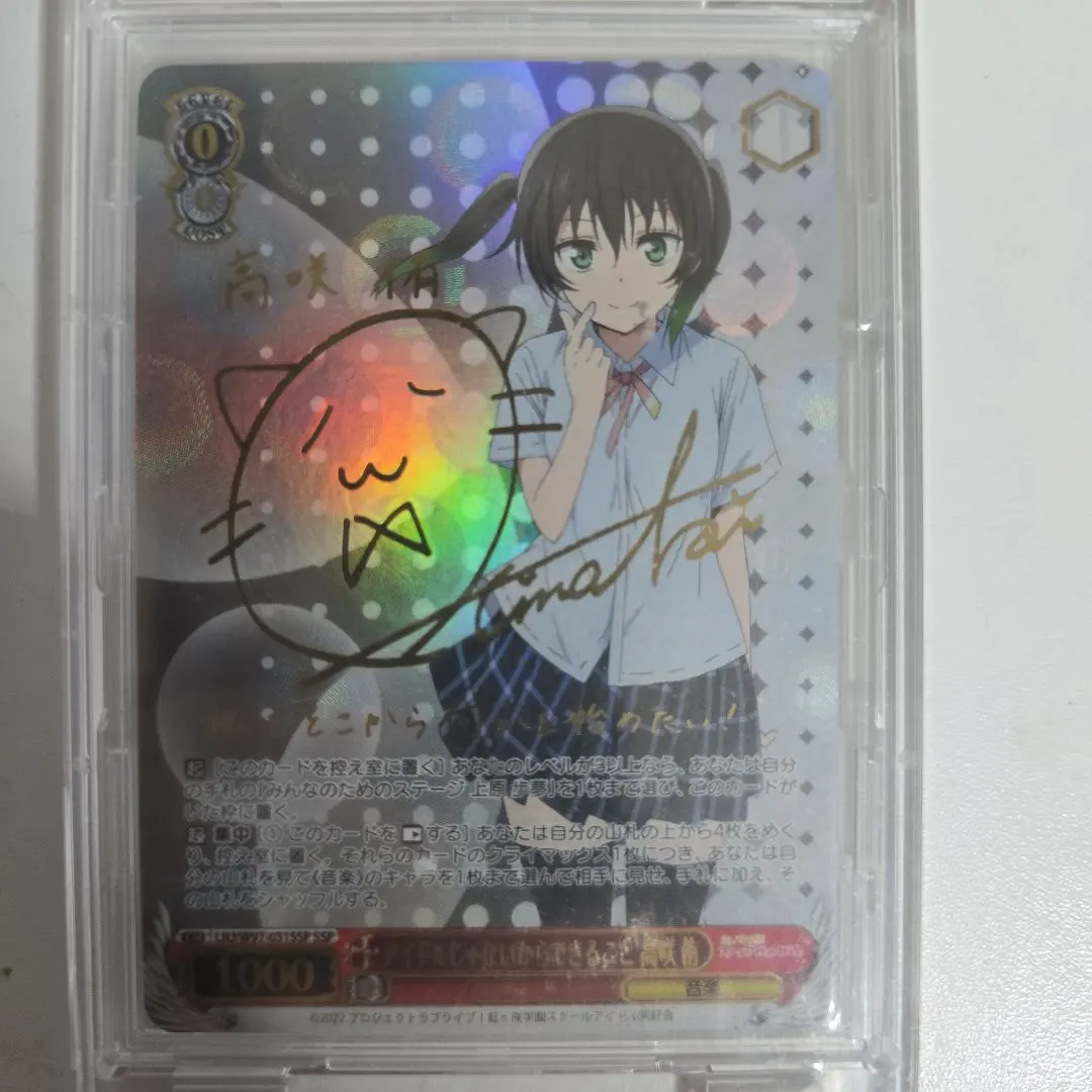 ヴァイスシュヴァルツ アイドルじゃないからできること 高咲 侑 SSP