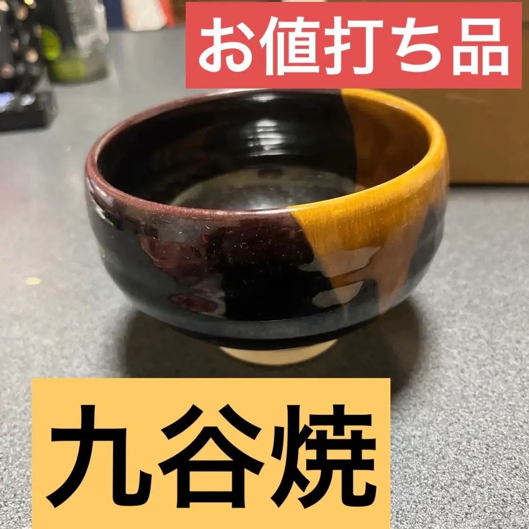 2026年最新】九谷昭三の人気アイテム - メルカリ