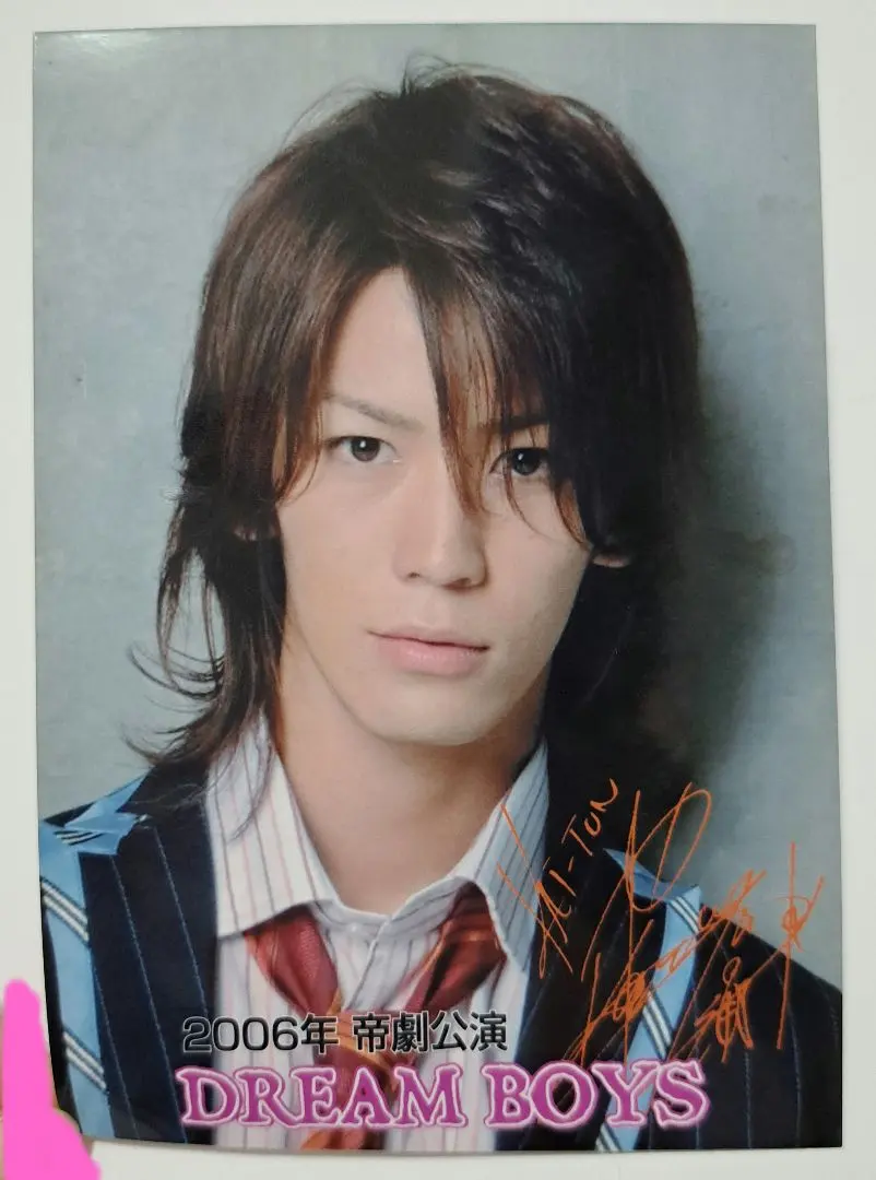 2026年最新】亀梨和也 サインの人気アイテム - メルカリ