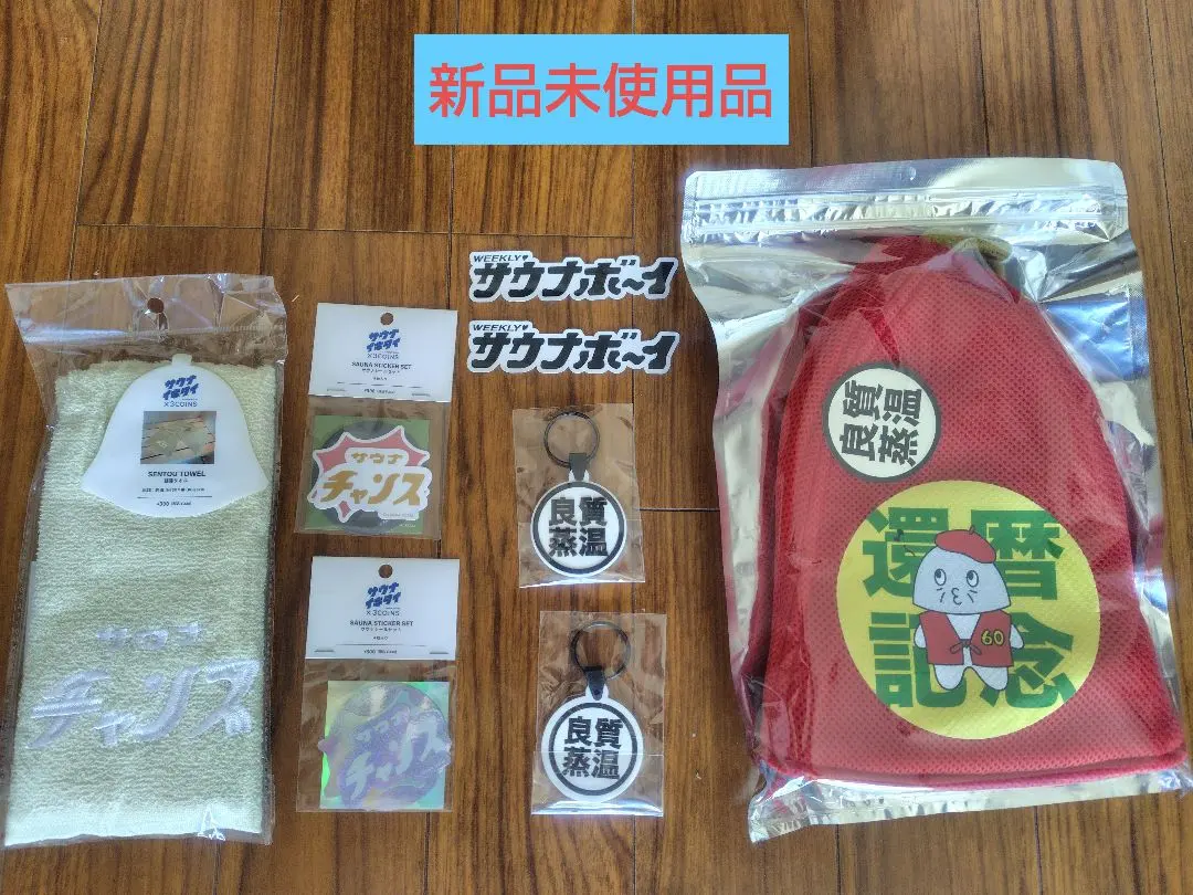 2026年最新】サウナボーイ サウナグッズの人気アイテム - メルカリ