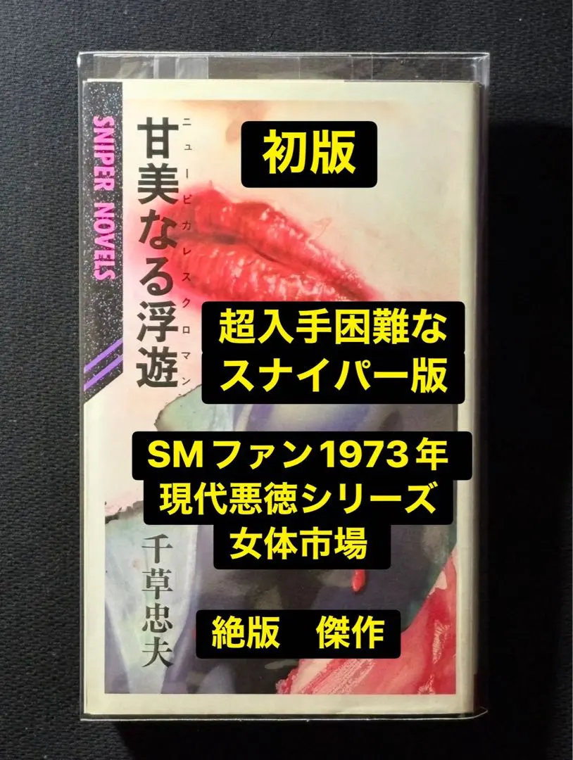 2026年最新】千草忠夫の人気アイテム - メルカリ