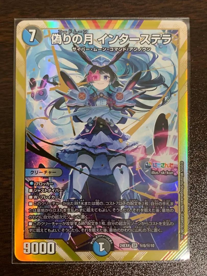 2026年最新】偽りの月インターステラ シークレットの人気アイテム