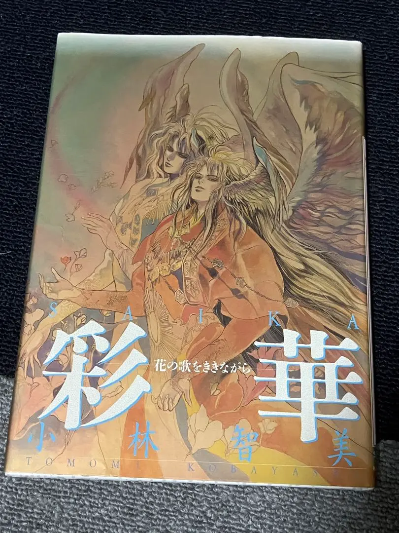 2026年最新】小林智美 ロマサガの人気アイテム - メルカリ