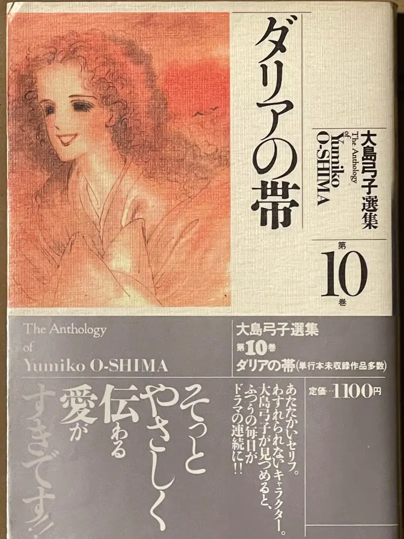 2026年最新】大島弓子選集の人気アイテム - メルカリ