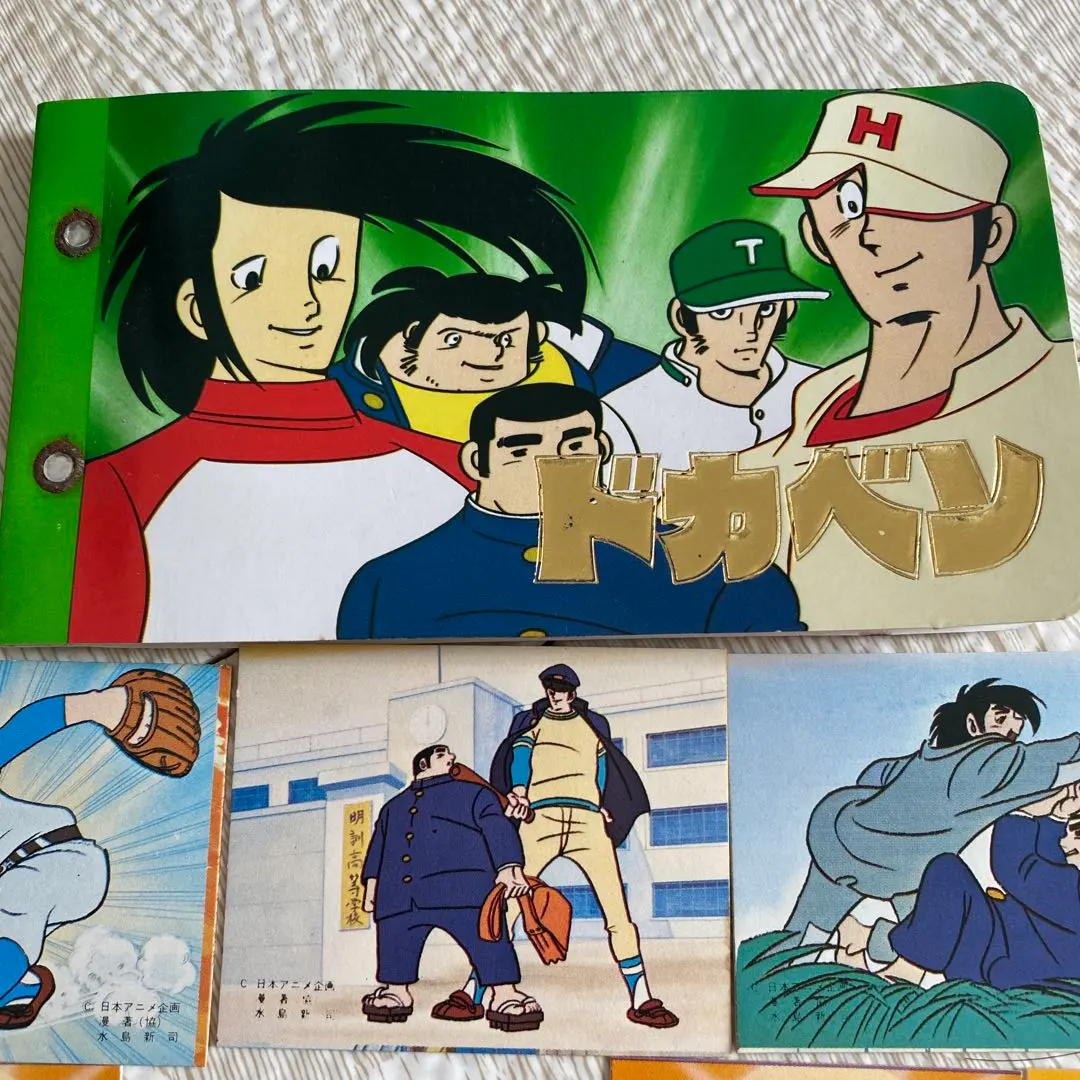 2026年最新】ドカベン カードの人気アイテム - メルカリ