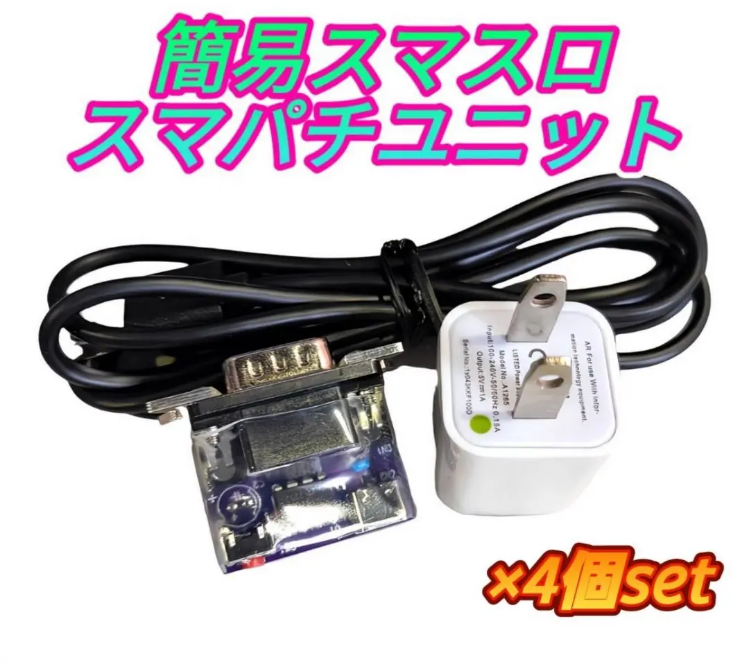 2026年最新】スマパチユニットデータカウンター仕様の人気アイテム