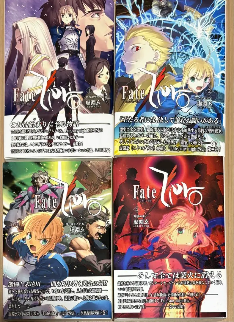 2026年最新】fate zero 全巻収納boxの人気アイテム - メルカリ