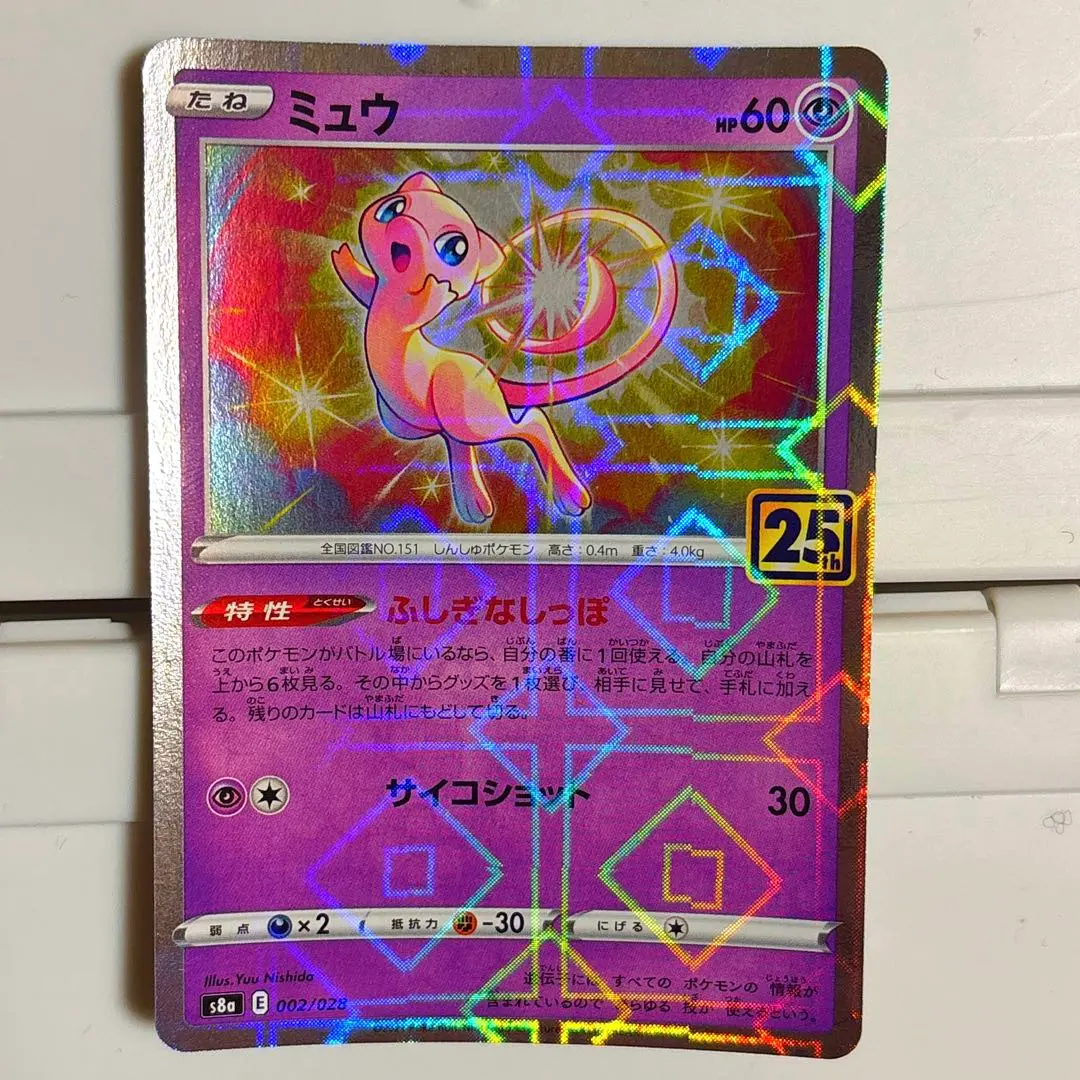 2026年最新】ミュウふしぎなしっぽミラーの人気アイテム - メルカリ