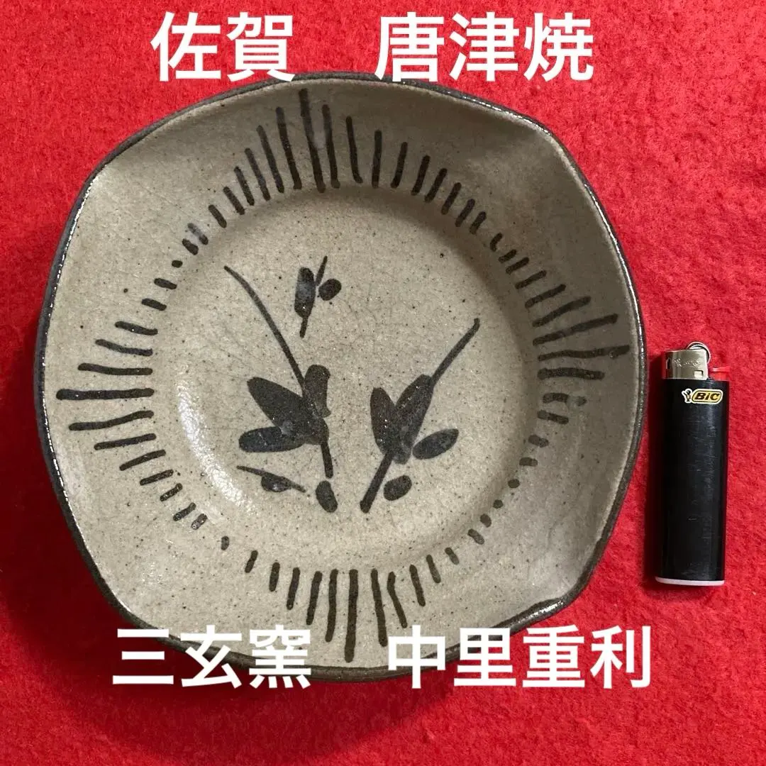 2026年最新】中里重利の人気アイテム - メルカリ