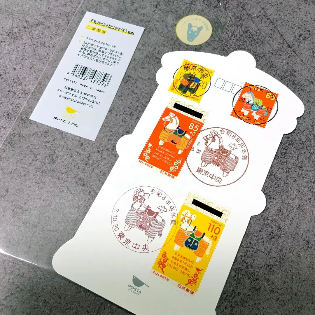 2026年最新】種類：はがき 使用済切手・官製はがきの人気アイテム