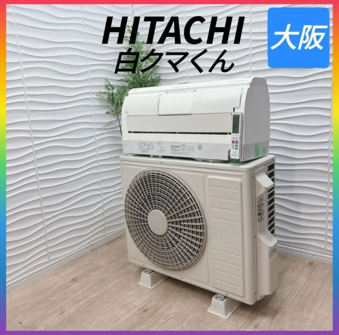282 HITACHI 2022年製エアコン 14～16畳用 整備済み