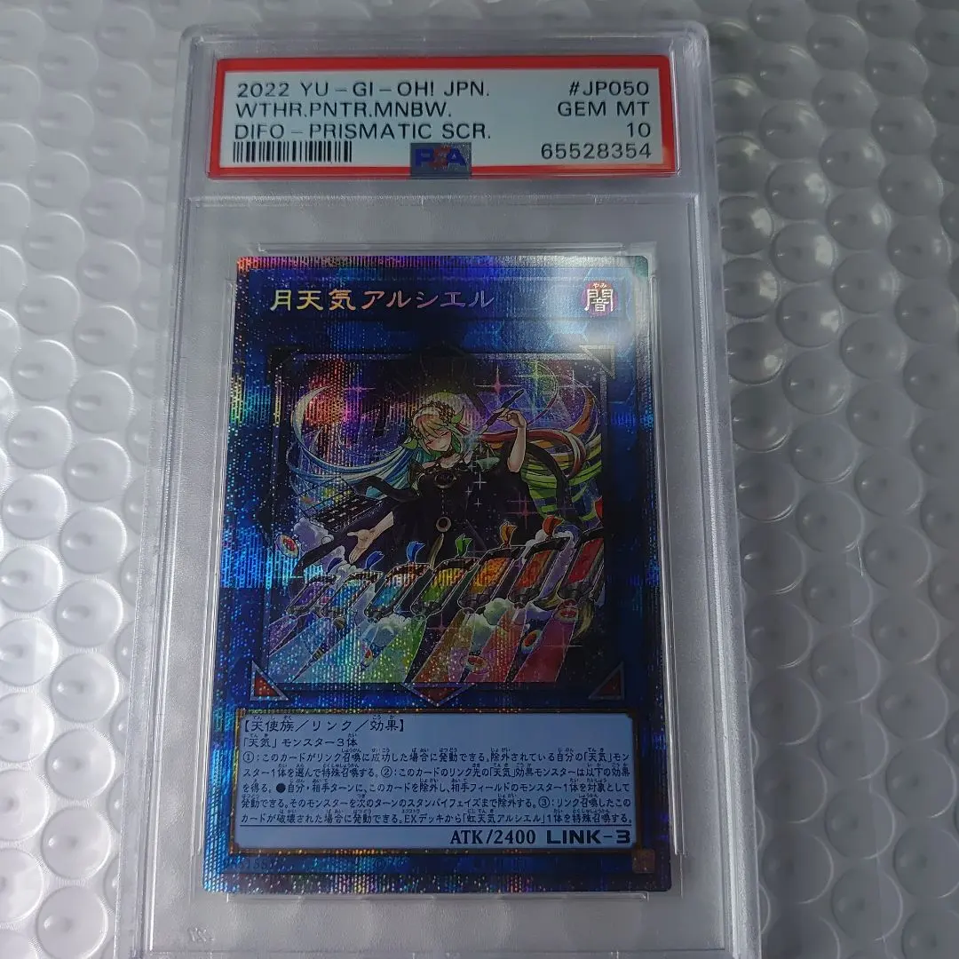 2026年最新】月天気アルシエルpsa10の人気アイテム - メルカリ