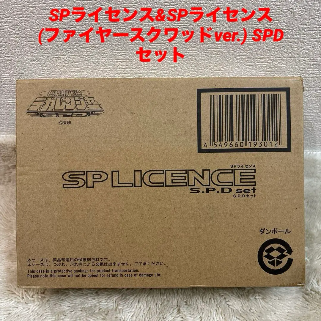 2026年最新】SPライセンス ファイアースクワッドの人気アイテム - メルカリ