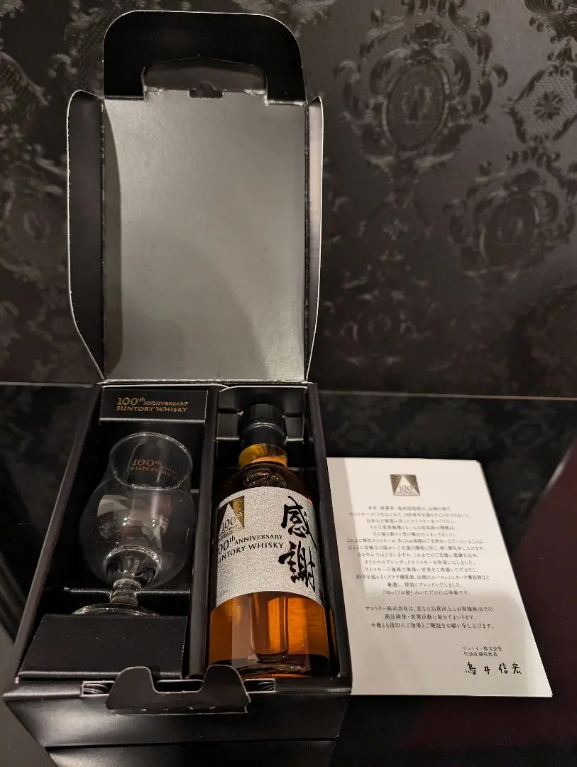 2026年最新】サントリー100周年 感謝の人気アイテム - メルカリ