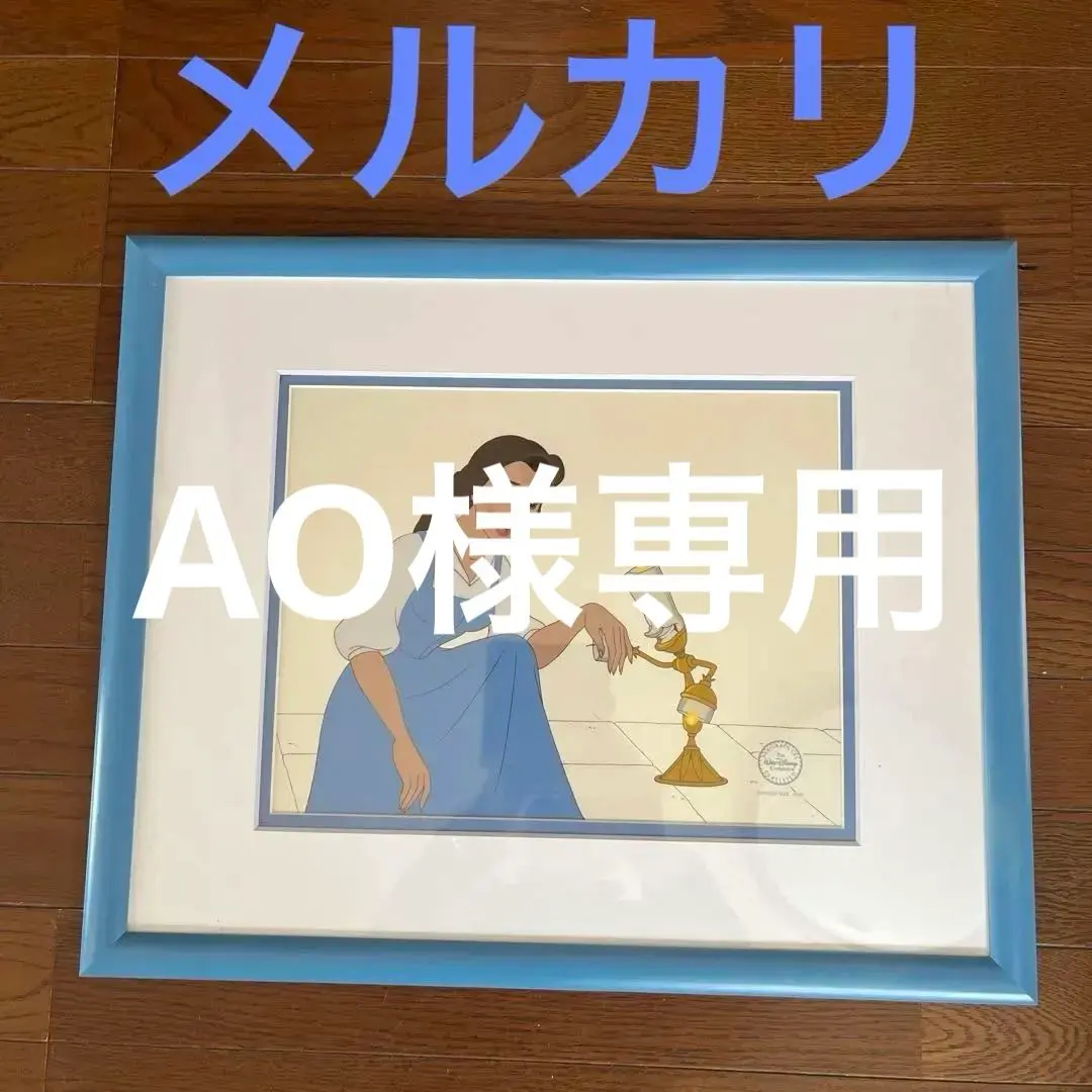 2026年最新】美女と野獣 セル画の人気アイテム - メルカリ
