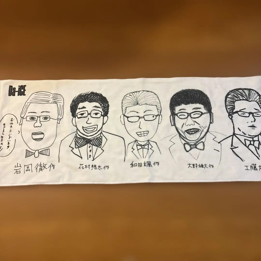 2026年最新】da-ice 大野雄大 タオルの人気アイテム - メルカリ