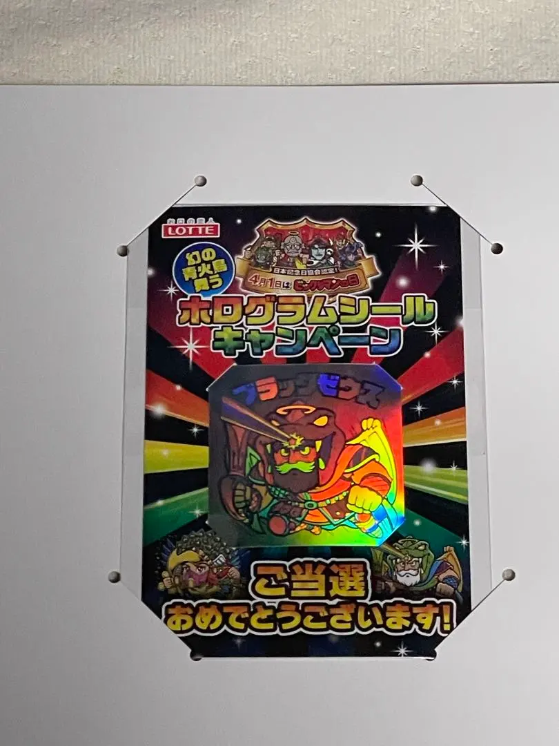 2026年最新】ブラックゼウス 当選の人気アイテム - メルカリ