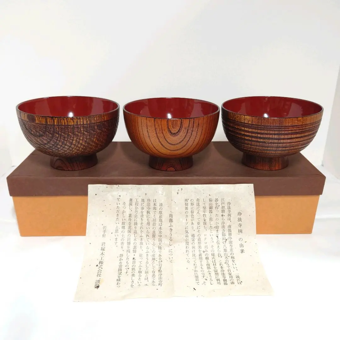 2026年最新】浄法寺椀の人気アイテム - メルカリ