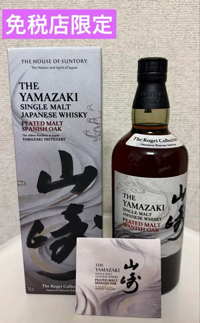 2026年最新】sunTORY 山崎ピーテッドモルト スパニッシュオークの人気