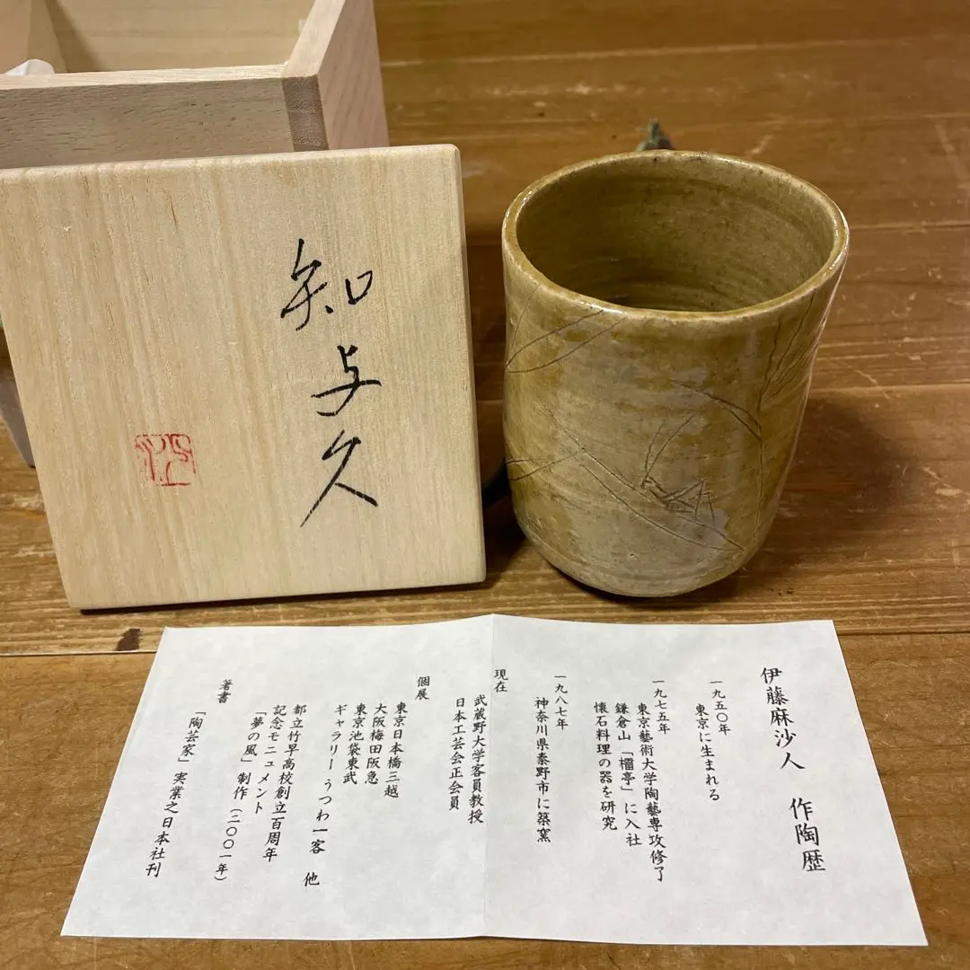 A892-2/伊藤麻沙人 造/黒釉笹文皿/大皿/長皿/飾皿/