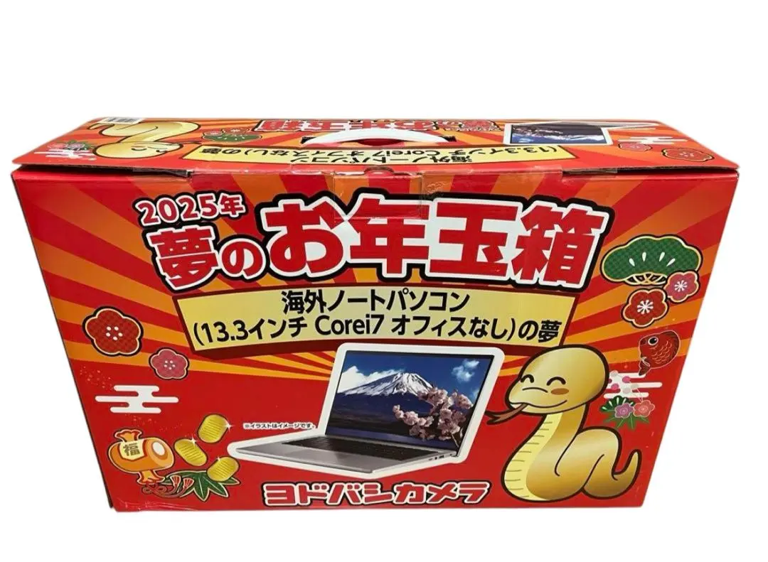 ヨドバシカメラ夢のお年玉箱 ノートパソコン