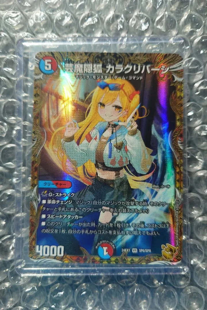 2026年最新】カラクリバーシ 金トレジャーの人気アイテム - メルカリ