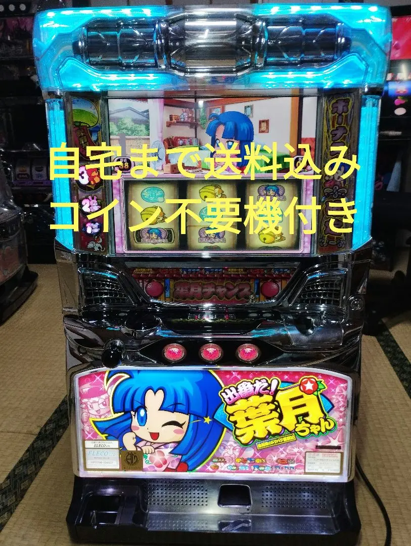 2026年最新】出番だ葉月ちゃんの人気アイテム - メルカリ
