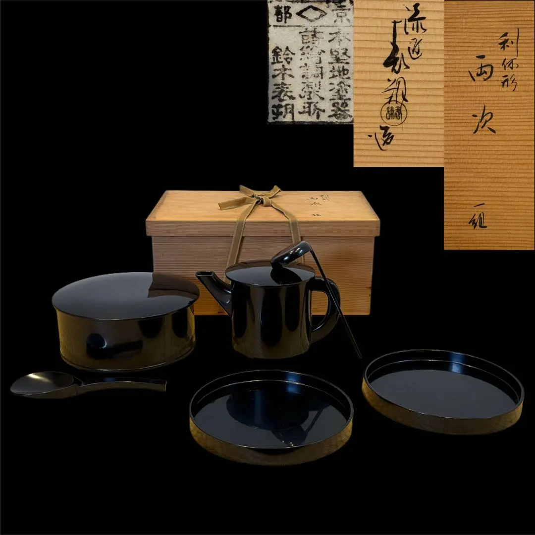 茶道具 菓子器 銘々皿 溜塗り 麻縄縁 丸形又は三角形 木製 5