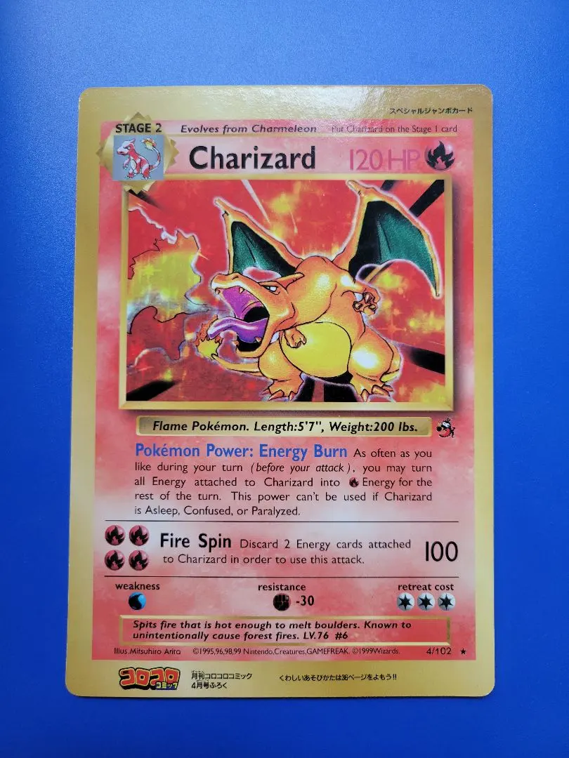 リザードン&ジラルダン スペシャルジャンボカード コロコロコミック